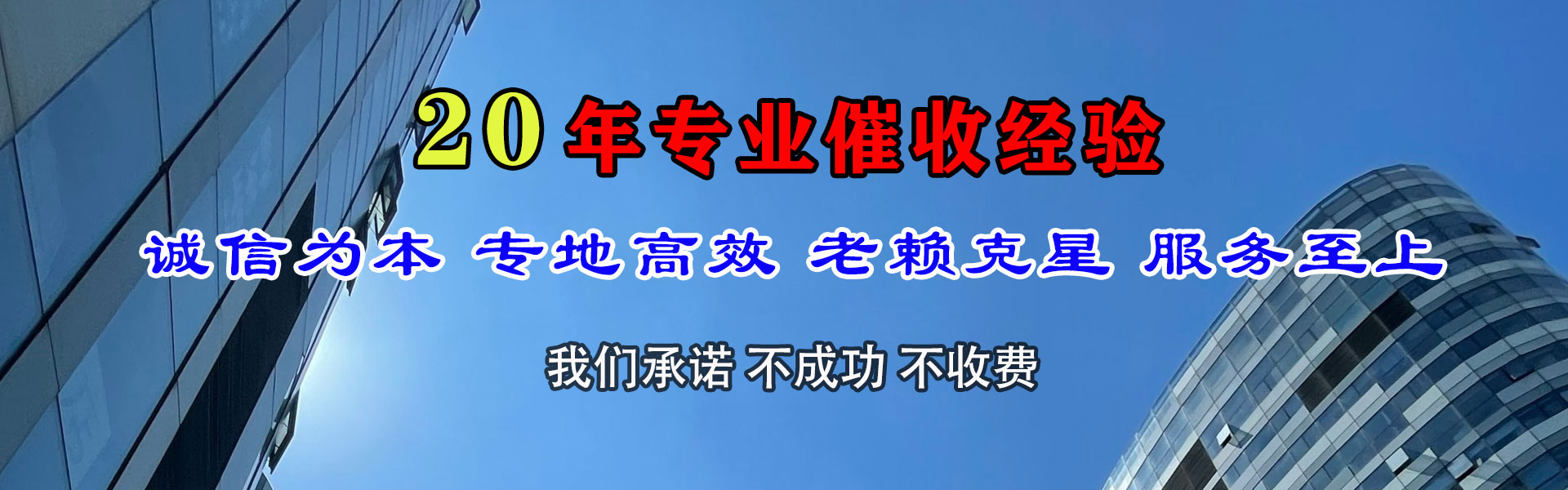 高明要债公司