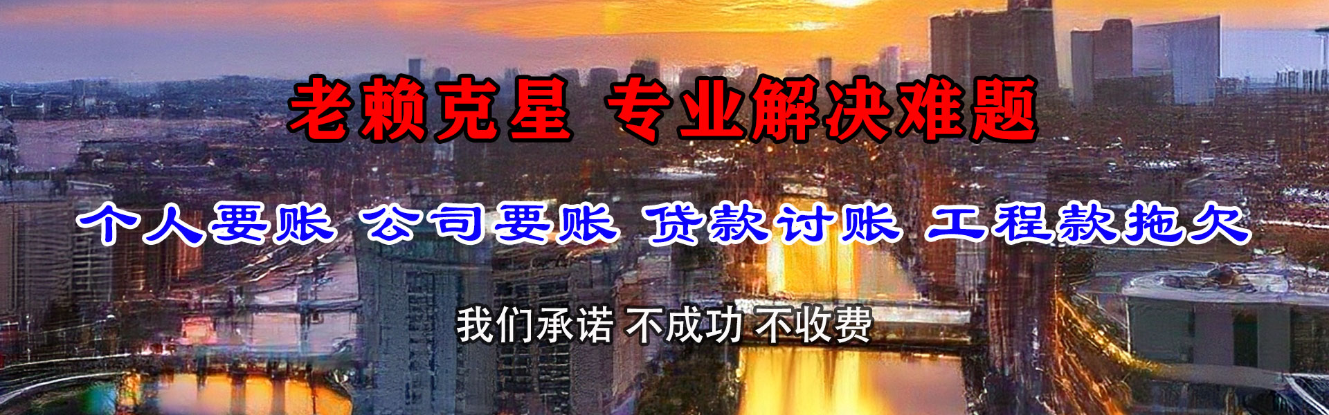 高明追债公司