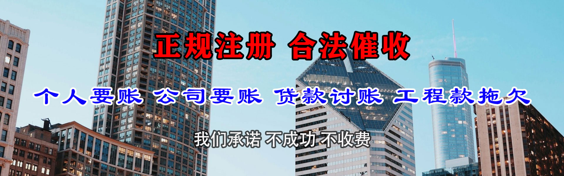 高明要债公司