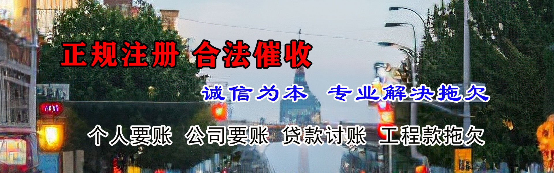 高明追债公司